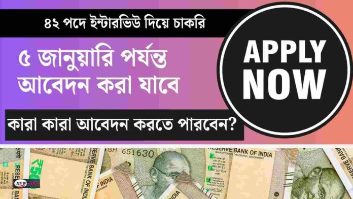 MEDA Recruitment 2026 notification is out