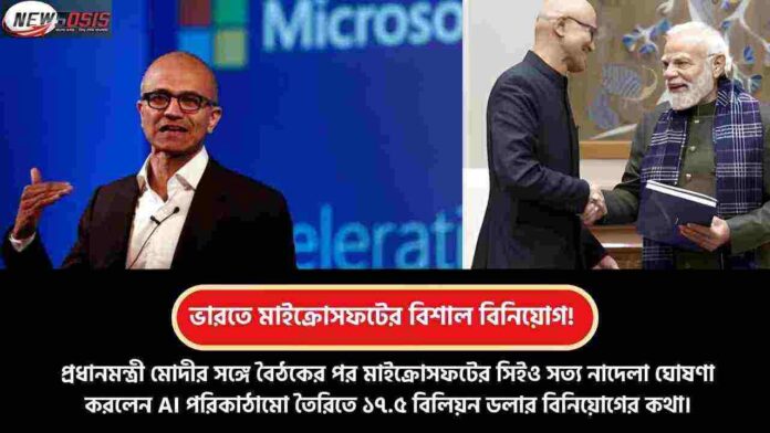 Microsoft Investment In India Biggest Tech Boost