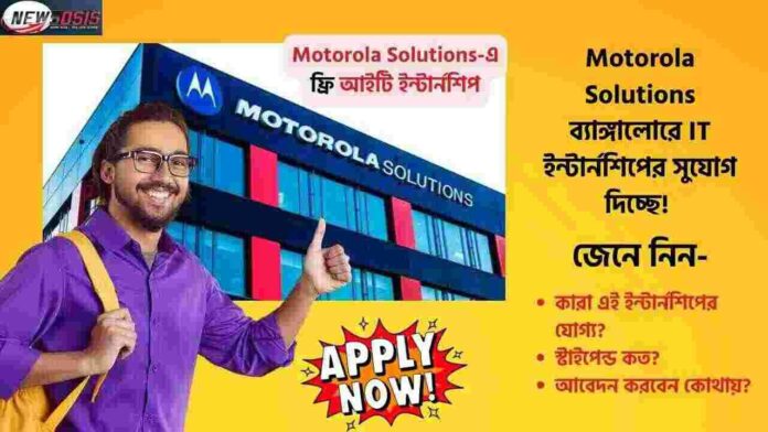 Motorola Solutions Internship for IT for free