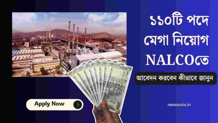 NALCO Recruitment 2026 for Engineer Trainee