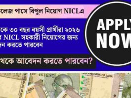 NICL Assistant Recruitment 2026 notification