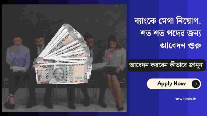 Nainital Bank Recruitment 2025 Notification Out