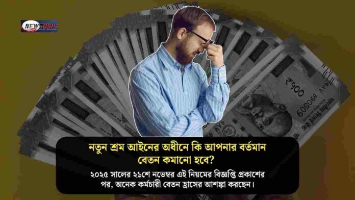 New PF minimum wages rules​ & net monthly income