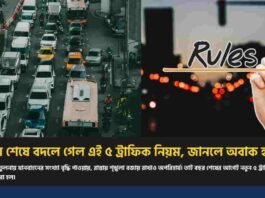New Traffic Rules in India and Digital Challans