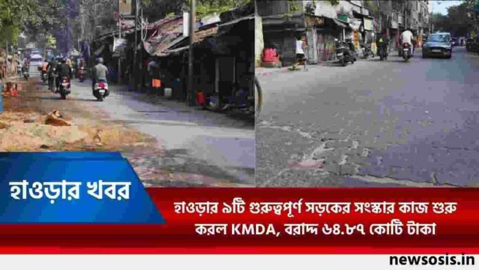 Nine Key Roads Repair Work Started in Howrah by KMDA