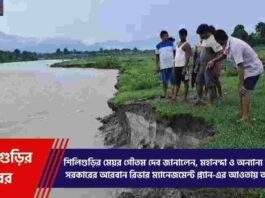 North Bengal Rivers Included in the Centre URMP