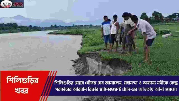 North Bengal Rivers Included in the Centre URMP