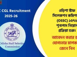 OSSC CGL Recruitment Notification Out