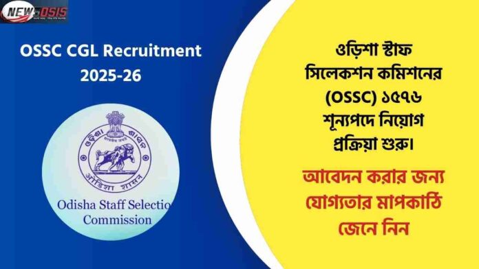 OSSC CGL Recruitment Notification Out