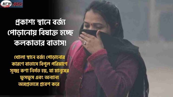 Open Waste Burning Produces Toxic Fumes in Kolkata