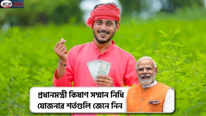 PM Kisan Yojana Benefits_ for Both Husband and Wife