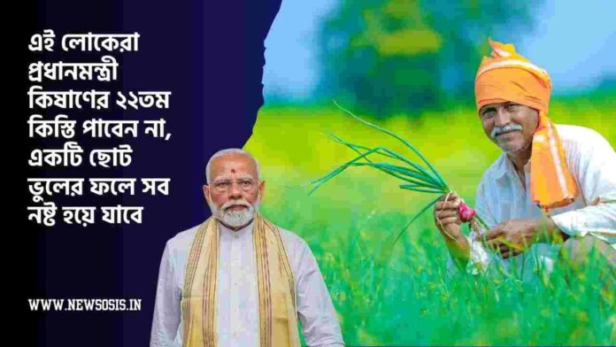 PM Kisan Yojana next installment​ and eligibility