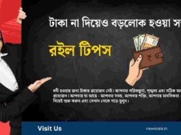Powerful Strategy on How to Get Rich with No Money