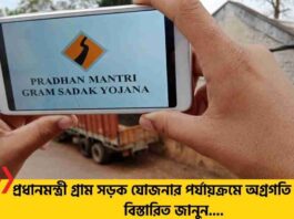 Pradhan Mantri Gram Sadak Yojana Completes 25 Years