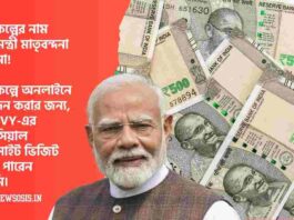 Pradhan Mantri Matru Vandana Yojana apply online​