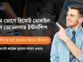 Prime Vogue paid mobile app developer internship_