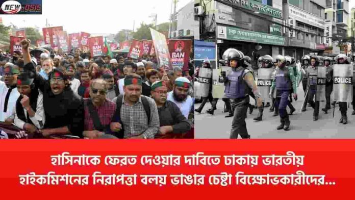 Protest outside the Indian High Commission Dhaka