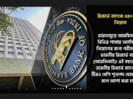 RBI Assistant Recruitment 2026 notification is out