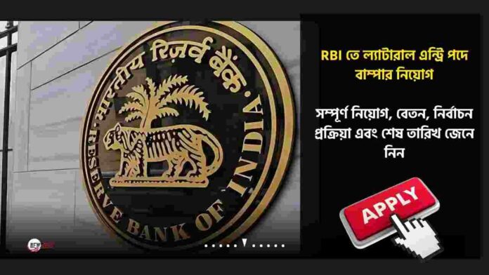 RBI Recruitment 2026 Notification Out for 93 Posts