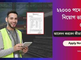 RRB Railway Group D vacancy 2026 Official Draft