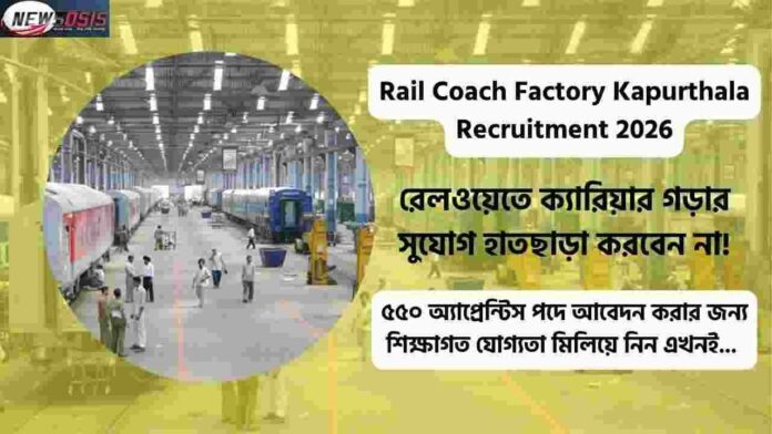 Rail Coach Factory Kapurthala Recruitment 2026