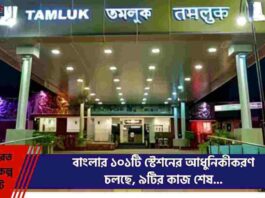 Railway Amrit Bharat Station Scheme Update