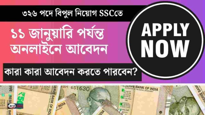 SSC Recruitment notification out for Grade C (LDCE)