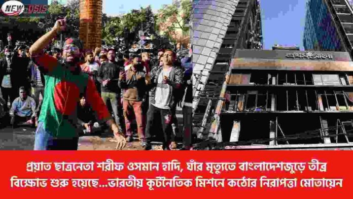 Security at Indian Missions for Bangladesh Unrest