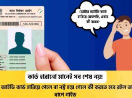 Simple Tips on What to Do if Voter ID Is Lost in India