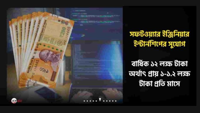 Software Engineer Stripe internship​ with Stipend