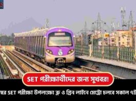 Special Metro Service in Kolkata for the SET Exam
