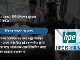 Stipend HPE Internship Opportunity for Freshers