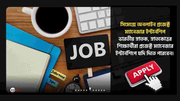 Stipend HPE Internship Opportunity for Freshers