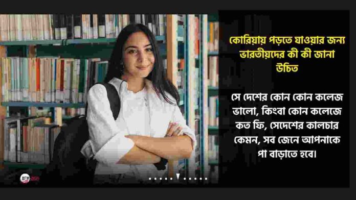 Study in south korea for indian students after 12th