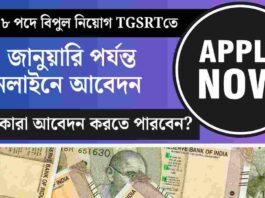 Telangana State Road Transport Corporation Jobs