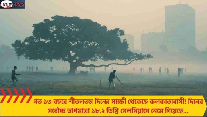 The Lowest Temperature in West Bengal & Kolkata