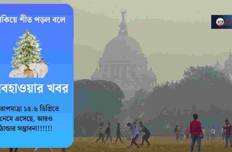 The temperature dropped 15 degree​ in Kolkata