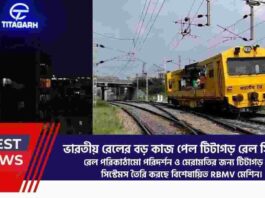 Titagarh Rail Systems Contract for 62 Railborn