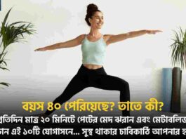 Top 10 Yoga to Burn Belly Fat and Boost Metabolism