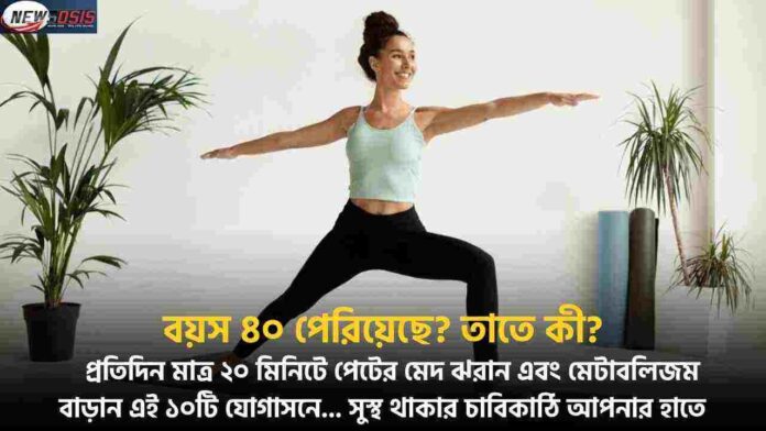 Top 10 Yoga to Burn Belly Fat and Boost Metabolism