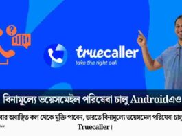 Truecaller rolls out free AI powered voicemail