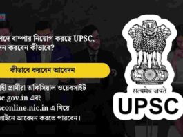 UPSC Combined Defence Services Recruitment 2026​