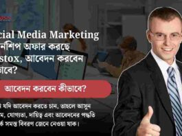 Upstox Internship with a monthly stipend of 33000
