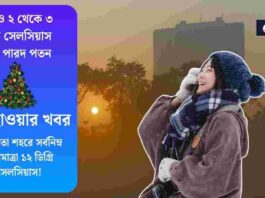 West Bengal & Kolkata temperature in January