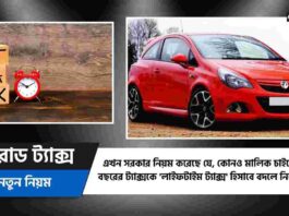 What is lifetime tax for car​ & Road tax