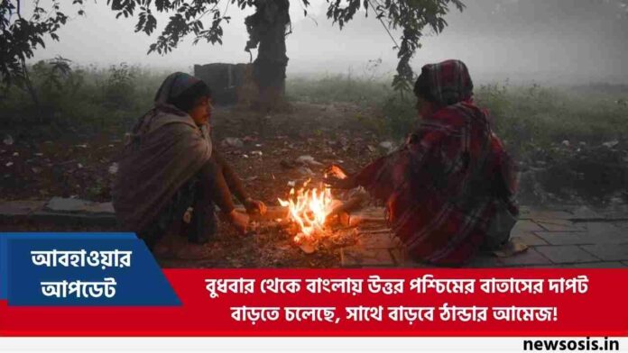 What is the Temperature of West Bengal & Cold Winds