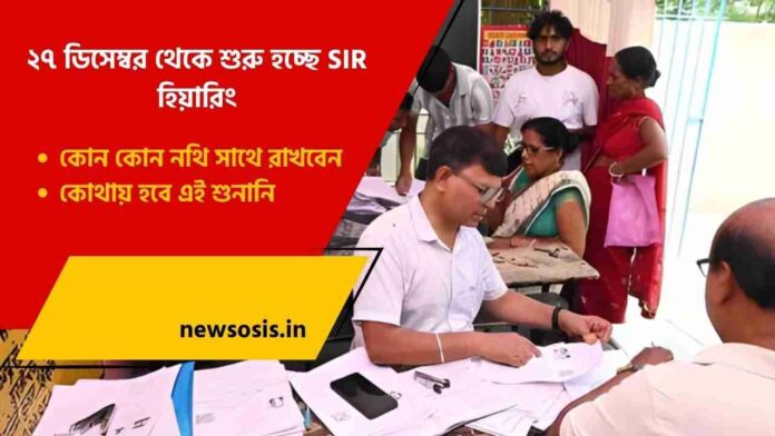 When & Where will be SIR Hearing be in West Bengal