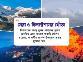 Where to See Snow Near Delhi Under 500 km in Winter