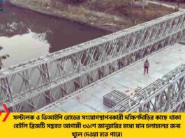 2nd VIP Rd-Salt Lake Bailey Bridge from Jan 31