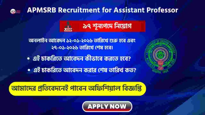 APMSRB Recruitment for Assistant Professor